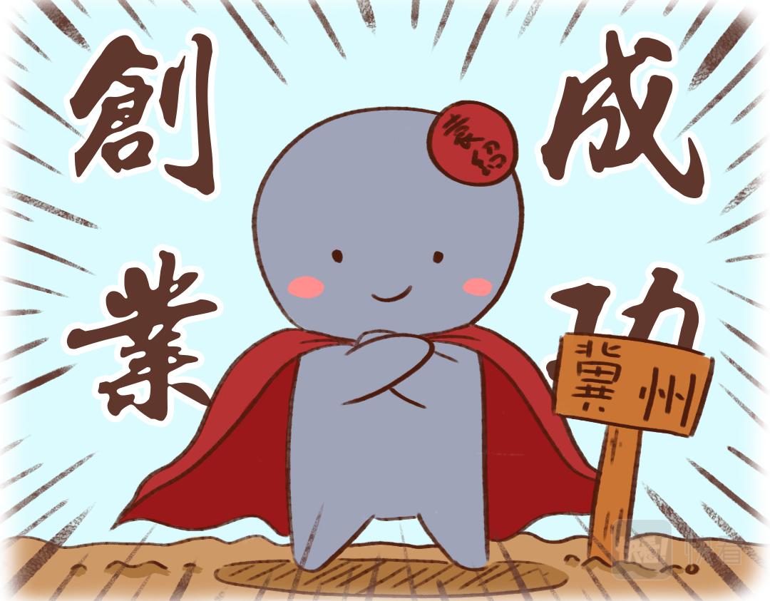 刘备赵云的相知相守-第25话