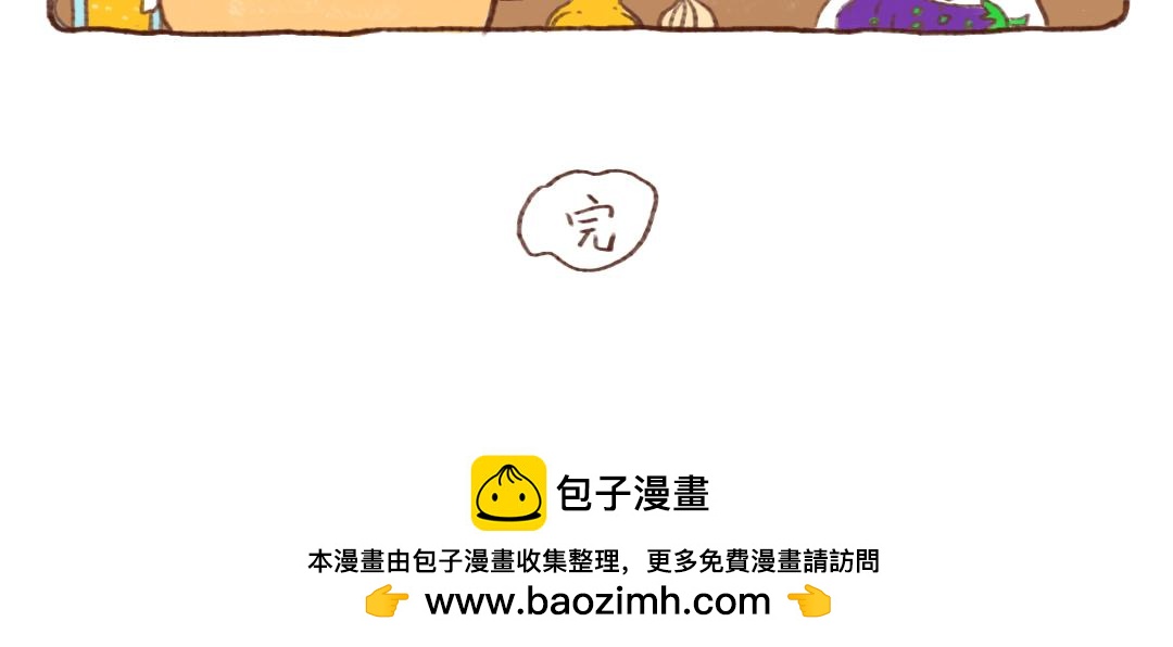 烧烤篇-第3话
