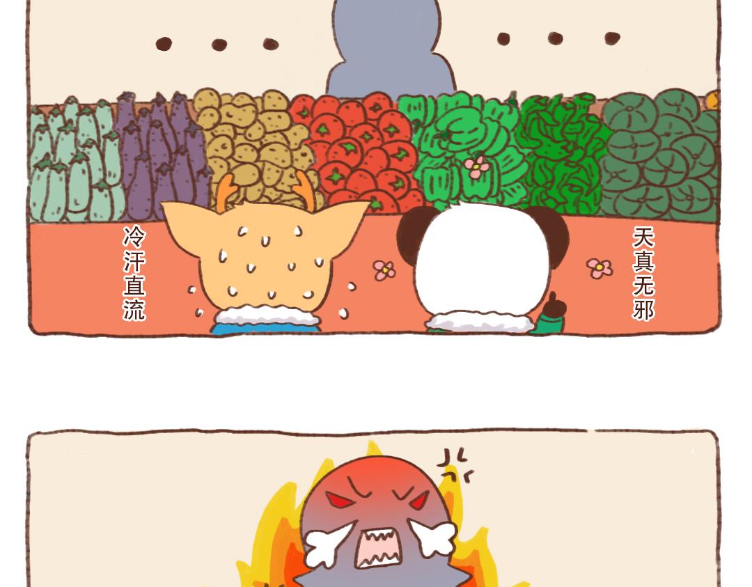 当熊猫在东北买菜-第7话