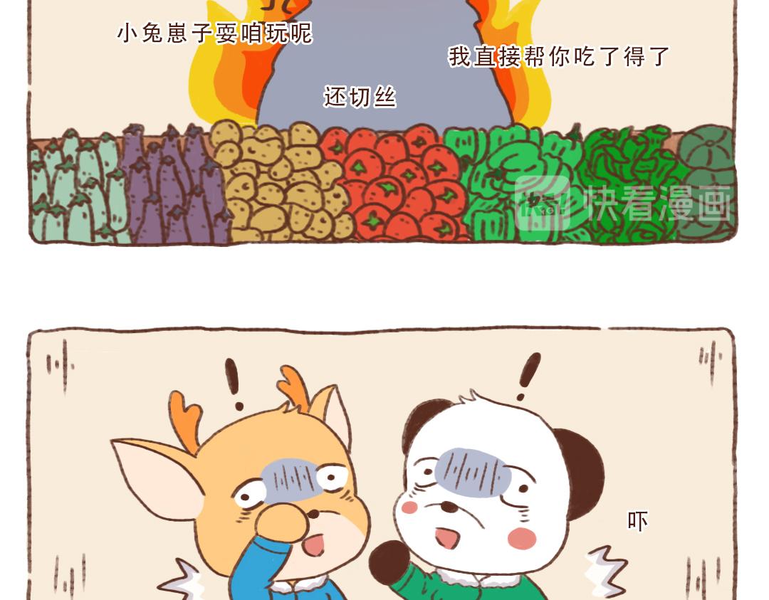 当熊猫在东北买菜-第7话