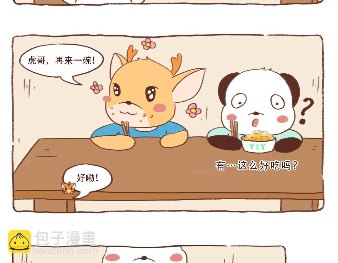 为什么东北的大米比较香-第9话