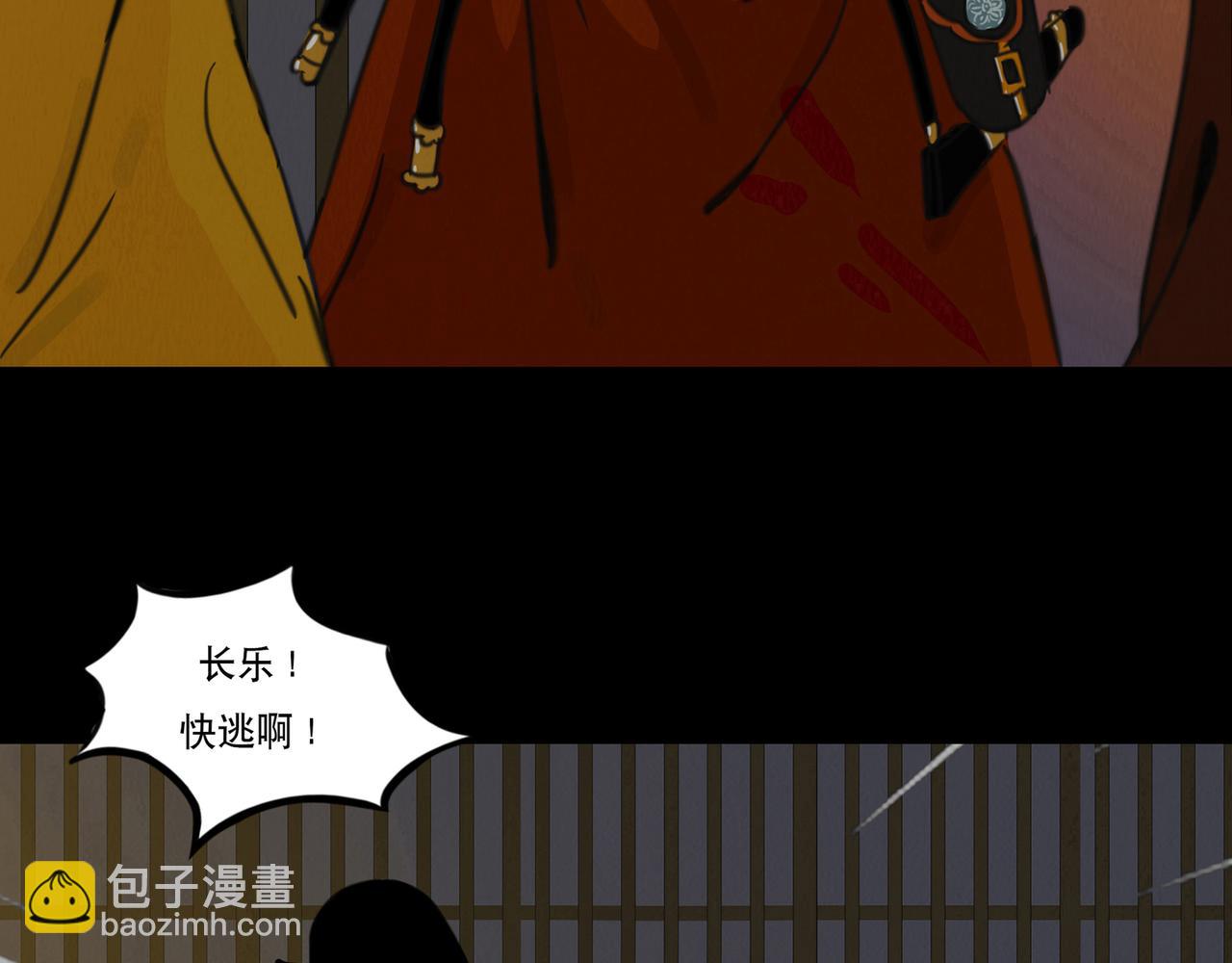 血月之夜(1/2)-第1话