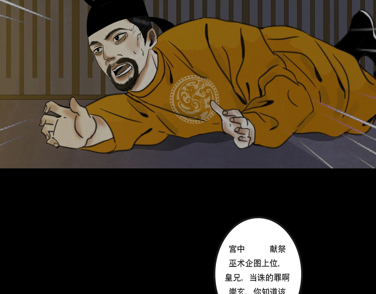 血月之夜(1/2)-第1话