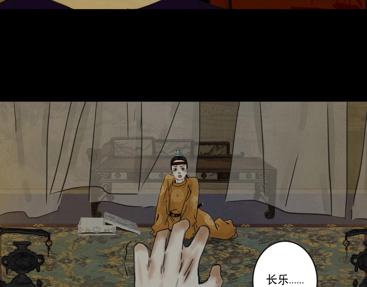 血月之夜(1/2)-第1话
