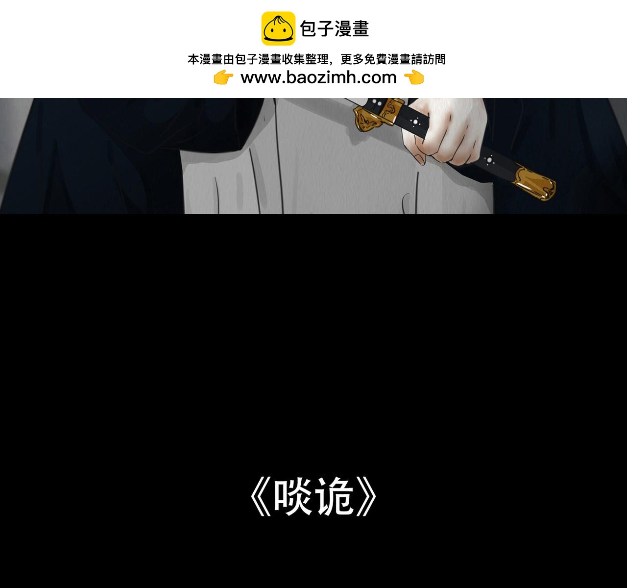 血月之夜(1/2)-第1话