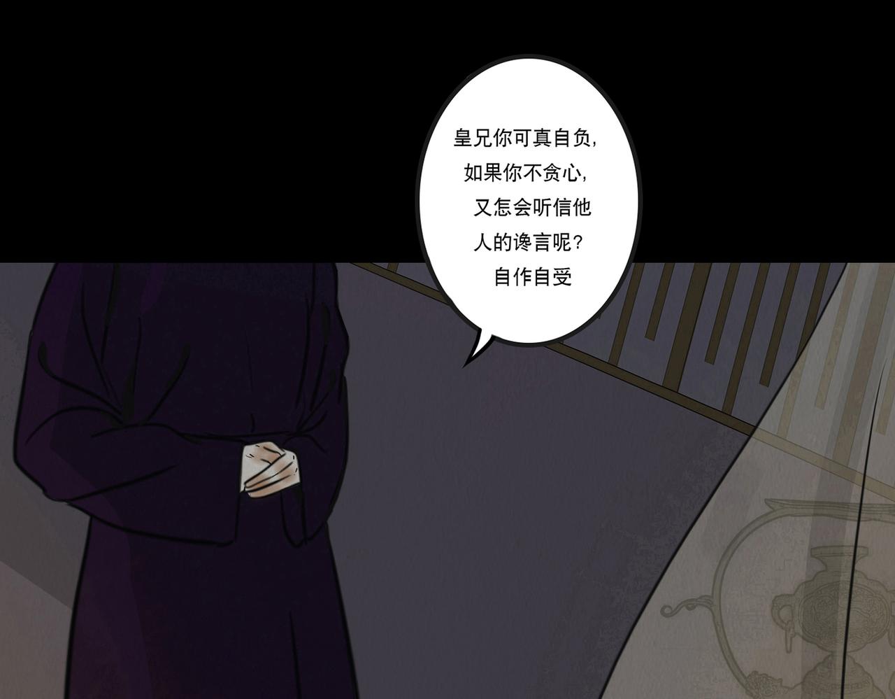 血月之夜(1/2)-第1话