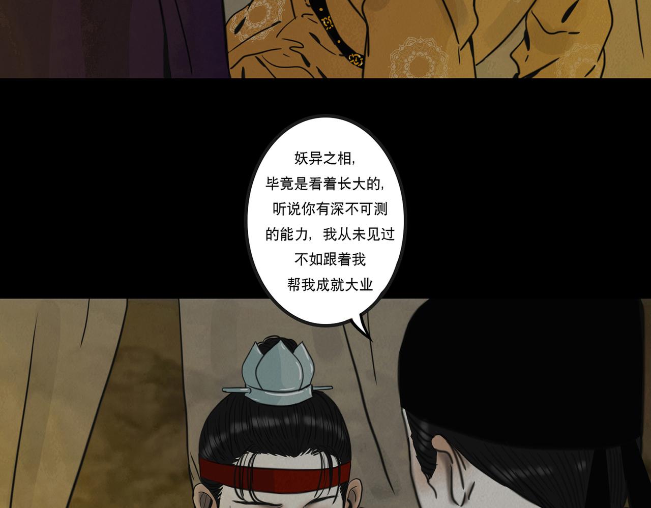 血月之夜(1/2)-第1话