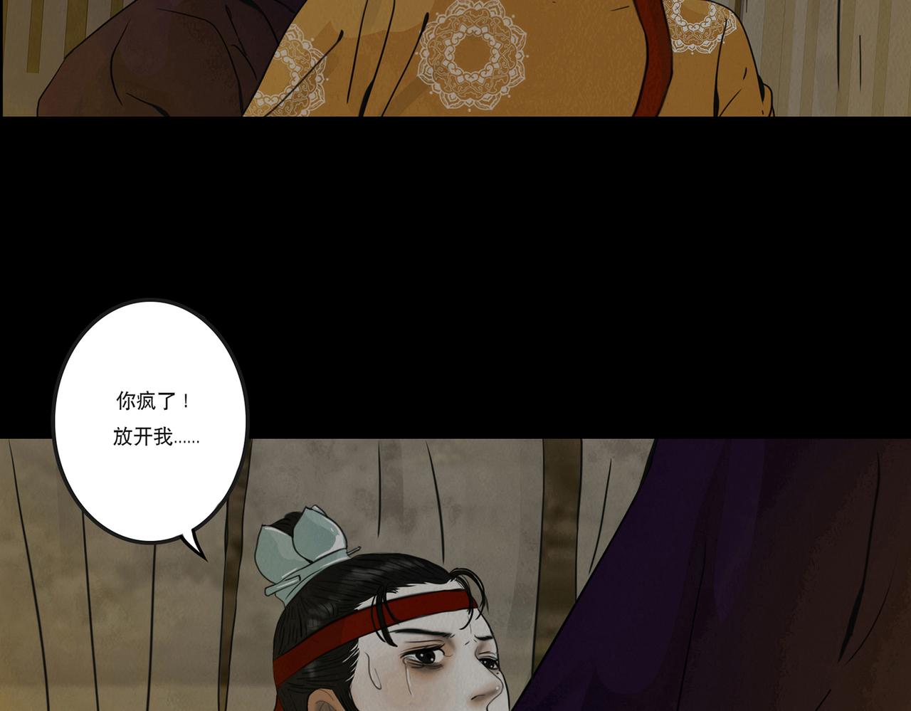 血月之夜(1/2)-第1话