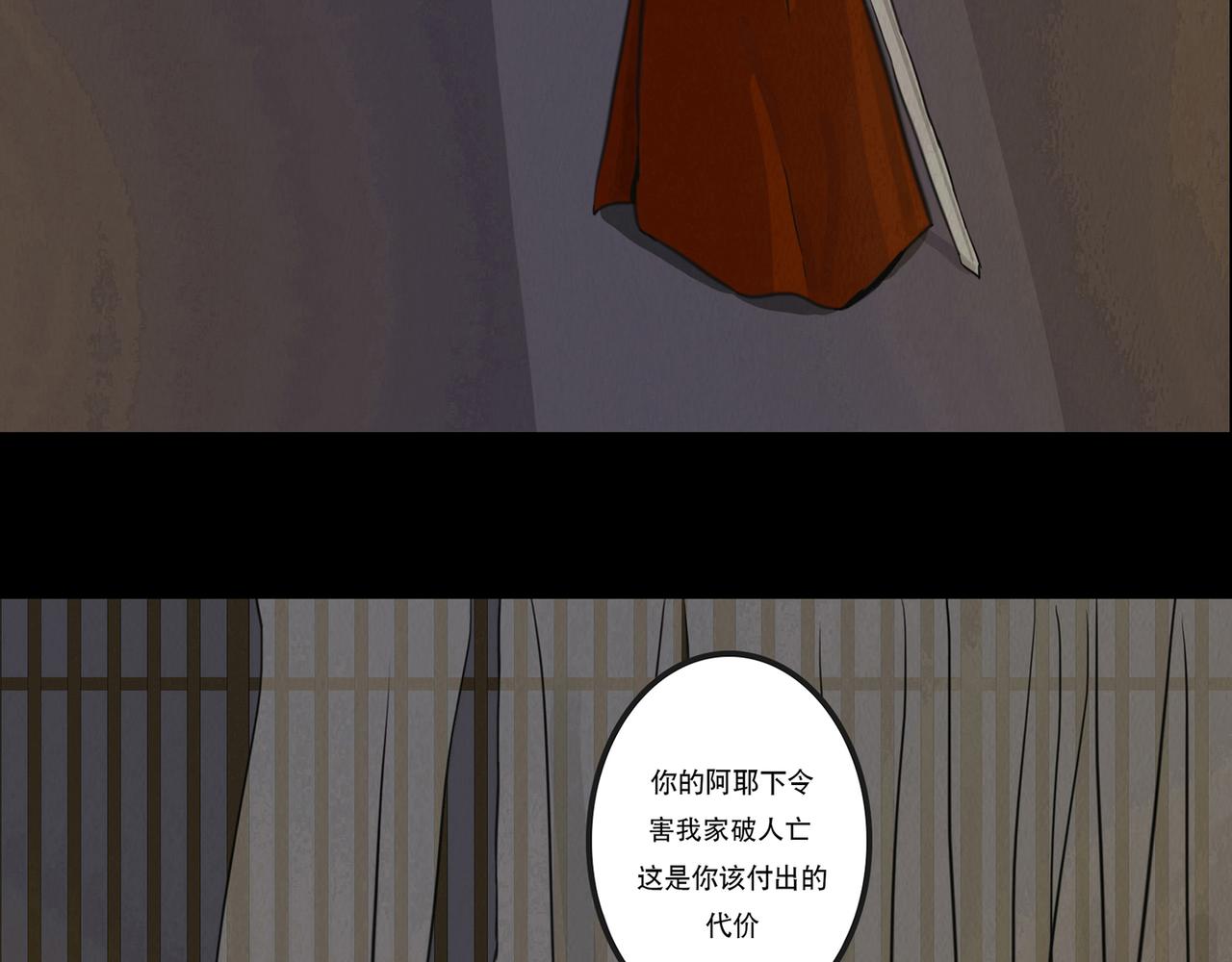 血月之夜(1/2)-第1话
