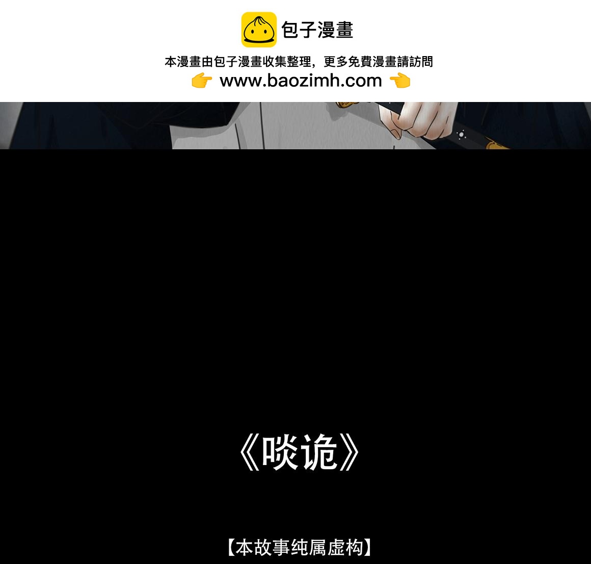 顺应所需(1/3)-第11话