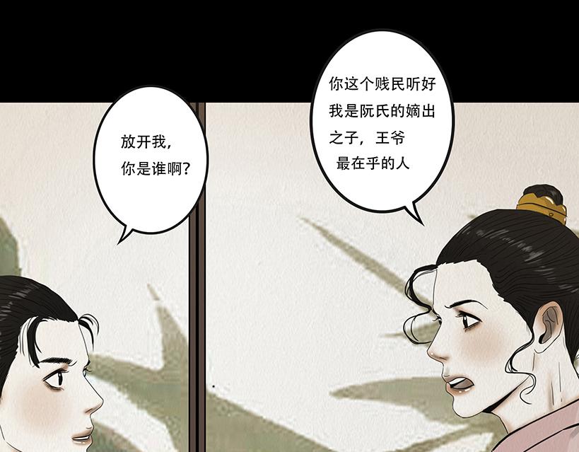 怜新配假意(1/2)-第13话