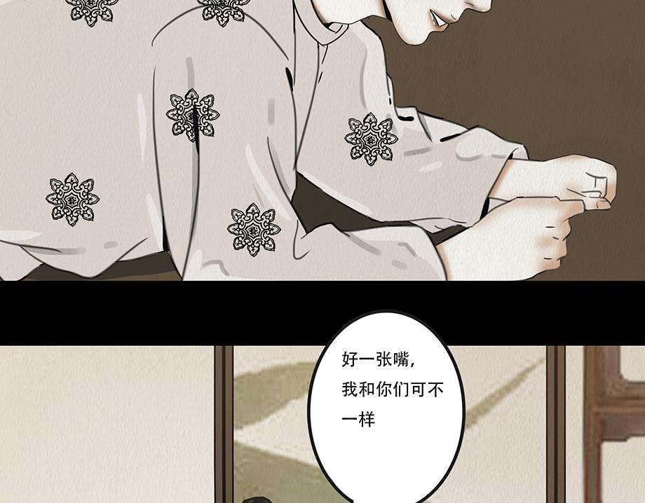 怜新配假意(1/2)-第13话