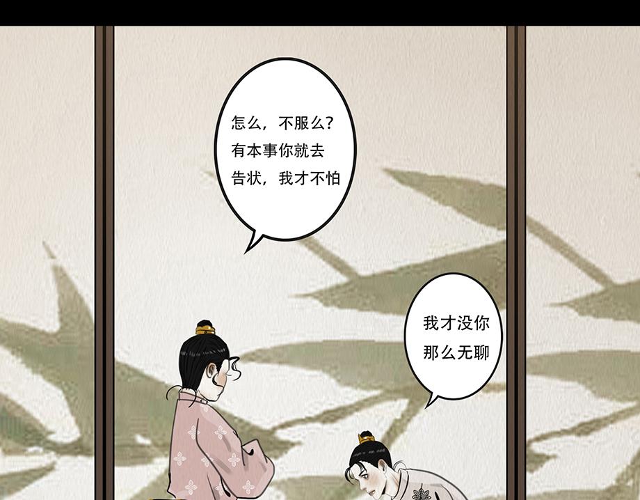 怜新配假意(1/2)-第13话