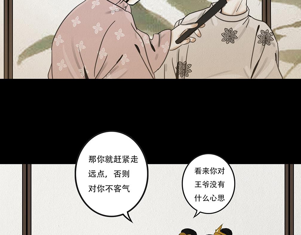 怜新配假意(1/2)-第13话
