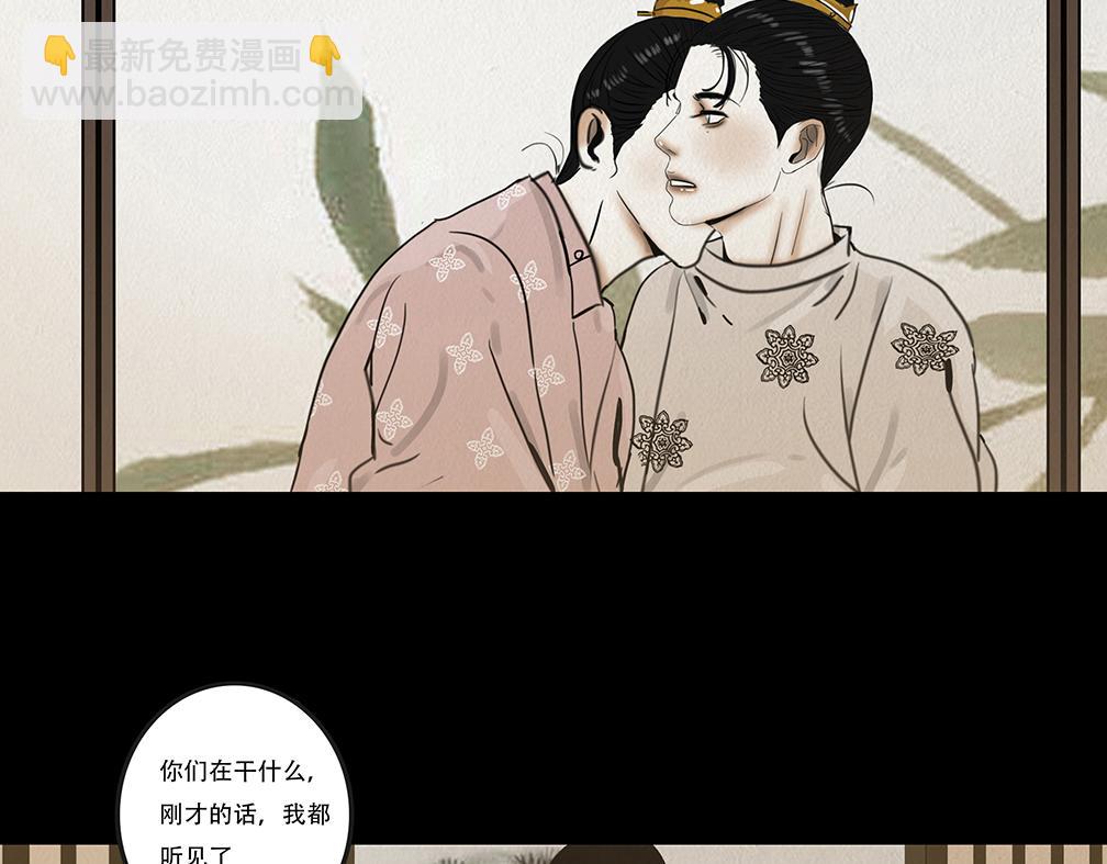 怜新配假意(1/2)-第13话