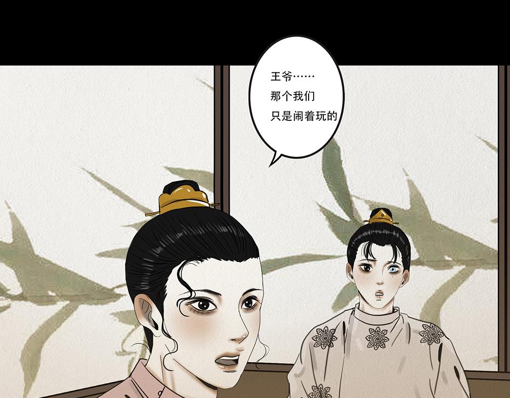 怜新配假意(1/2)-第13话