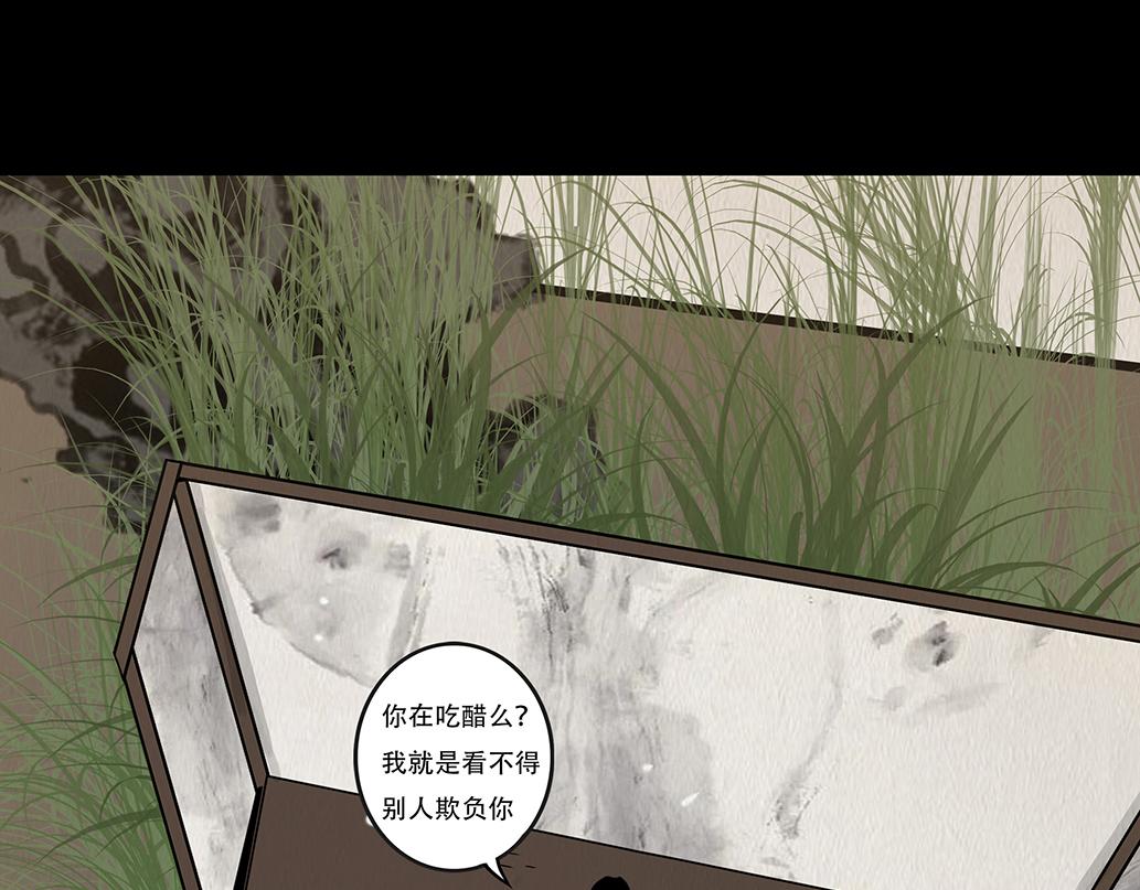 怜新配假意(1/2)-第13话