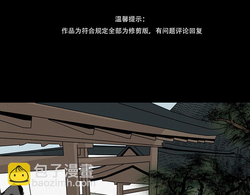 怜新配假意(1/2)-第13话