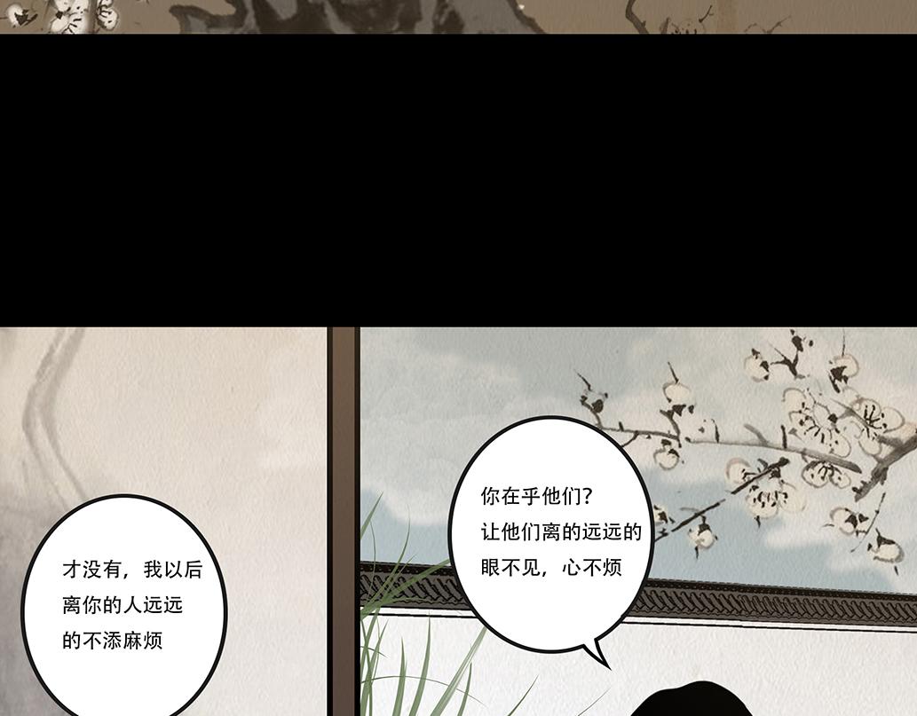 怜新配假意(1/2)-第13话