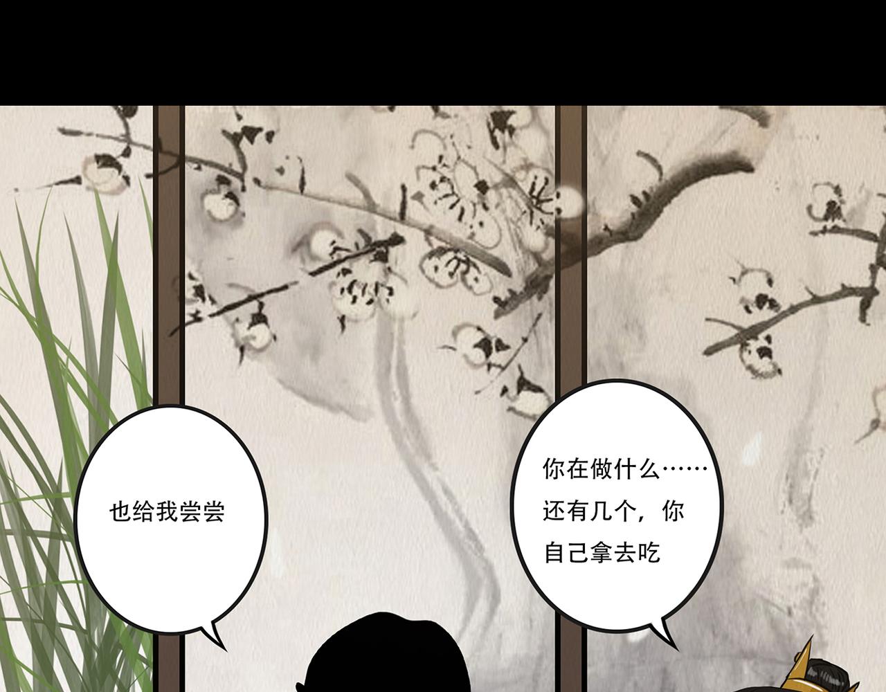 怜新配假意(1/2)-第13话