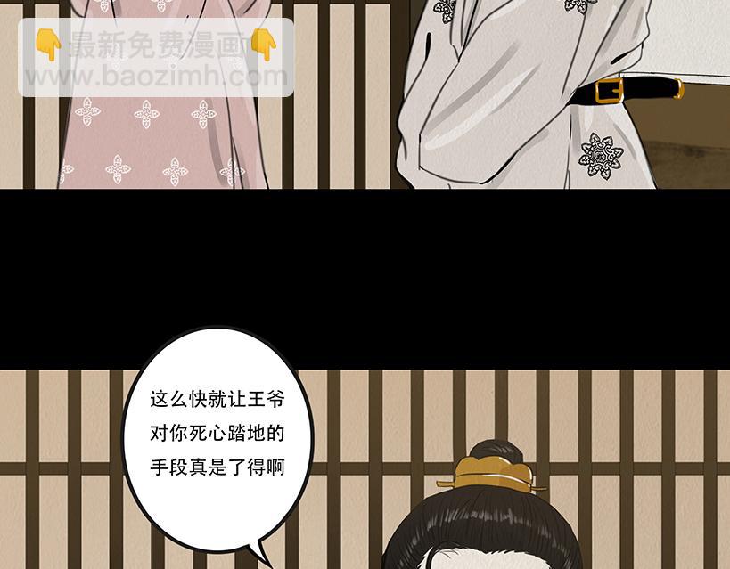 怜新配假意(1/2)-第13话