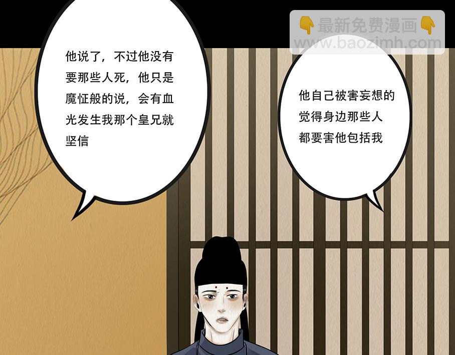 坦诚悔意(1/2)-第15话