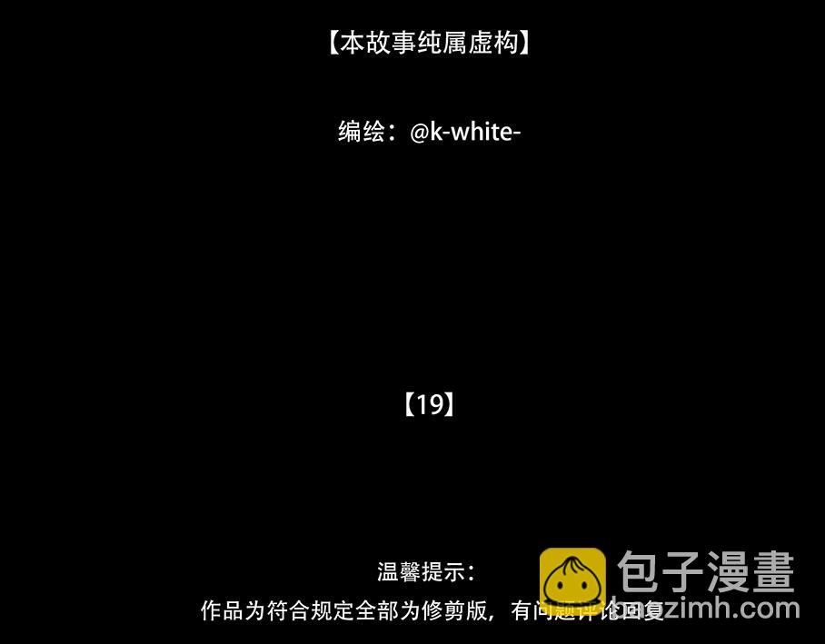 坦诚悔意(1/2)-第15话