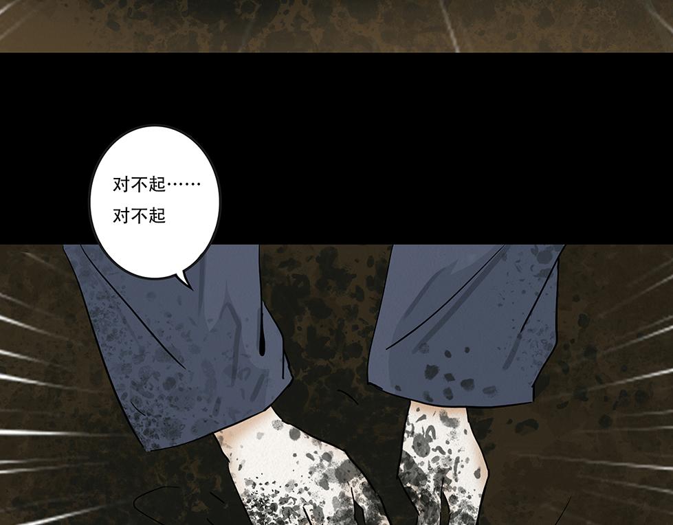 坦诚悔意(1/2)-第15话