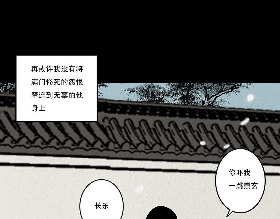 坦诚悔意(1/2)-第15话
