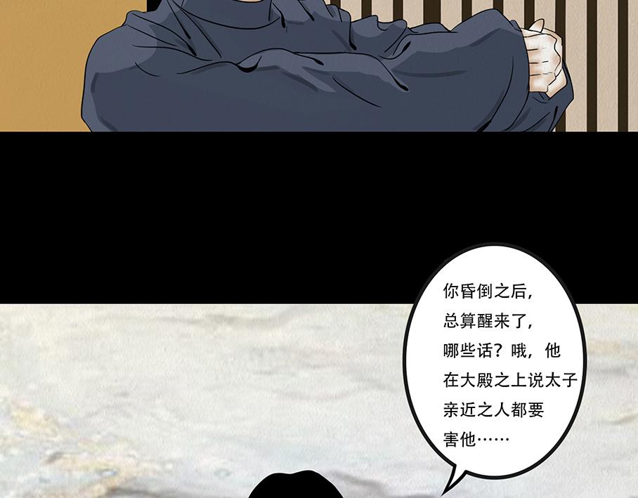 坦诚悔意(1/2)-第15话