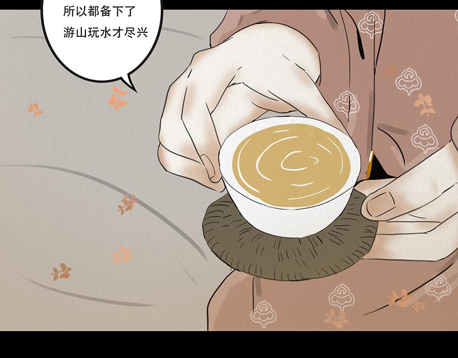 鬼域埋伏(1/3)-第17话