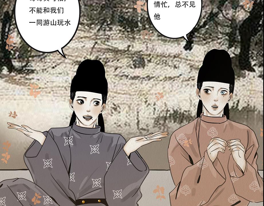 鬼域埋伏(1/3)-第17话