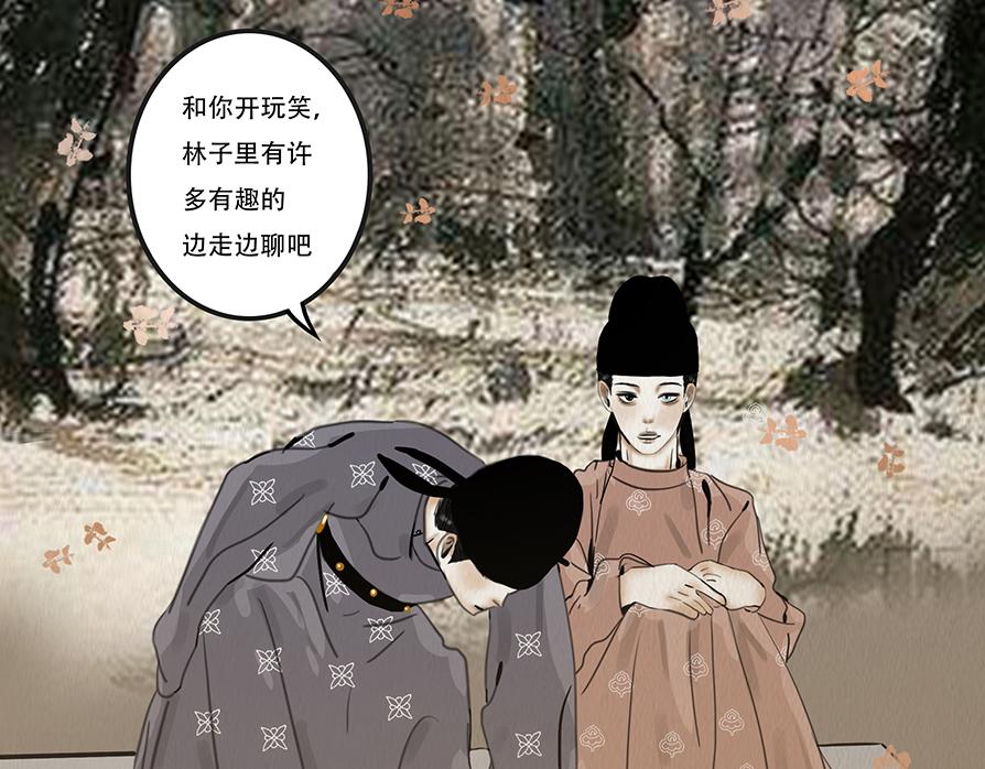 鬼域埋伏(1/3)-第17话