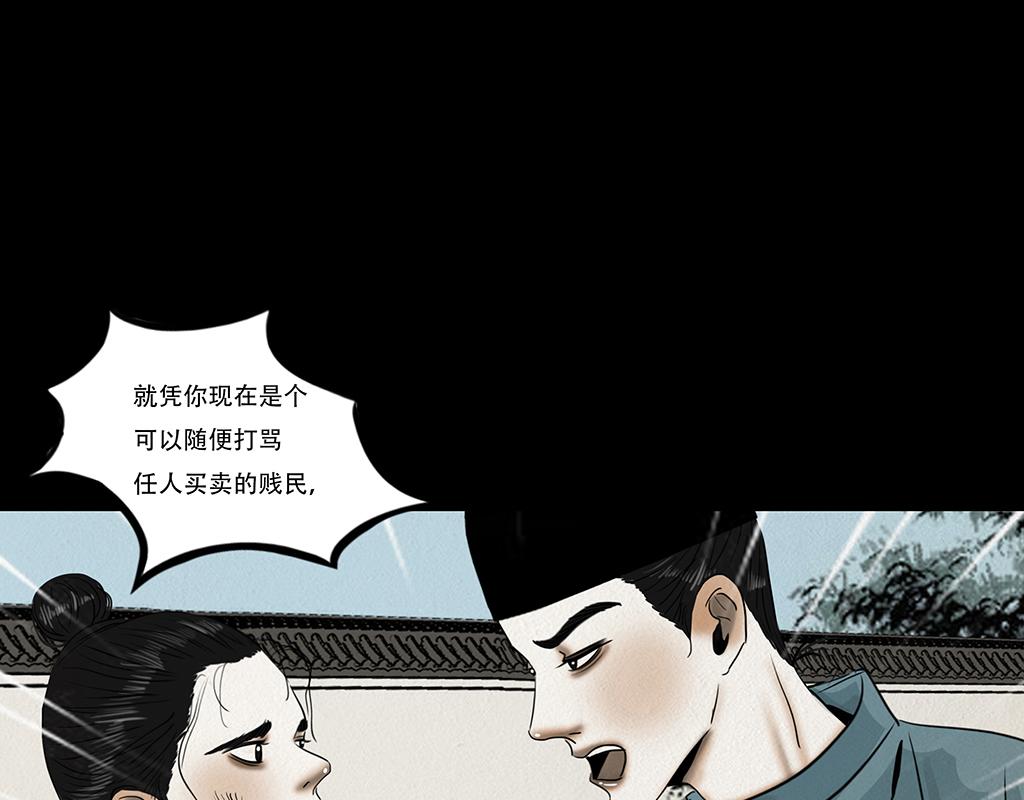 内疚谎言(1/2)-第19话