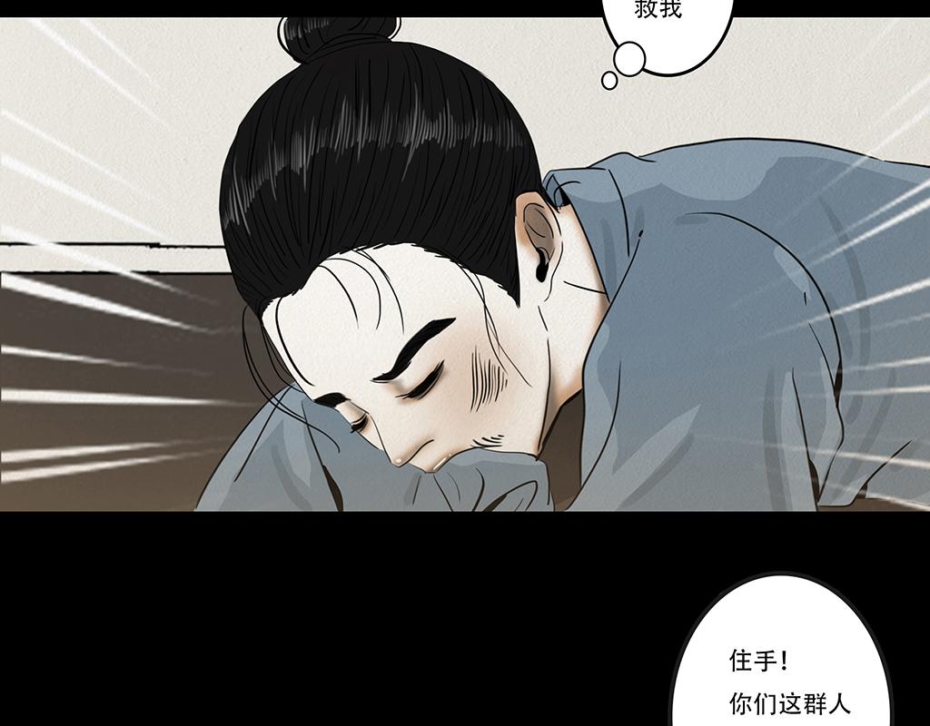 内疚谎言(1/2)-第19话