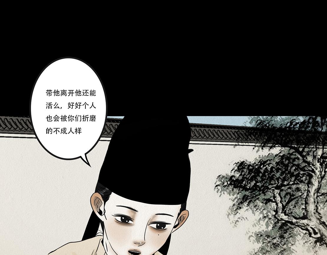 内疚谎言(1/2)-第19话