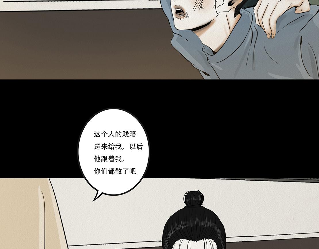 内疚谎言(1/2)-第19话