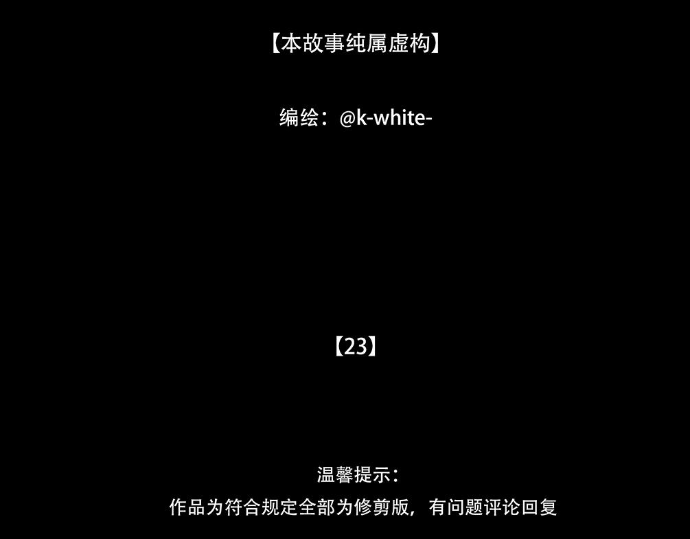 内疚谎言(1/2)-第19话