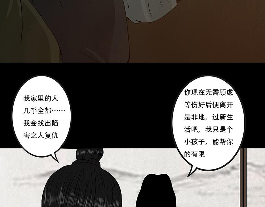 内疚谎言(1/2)-第19话
