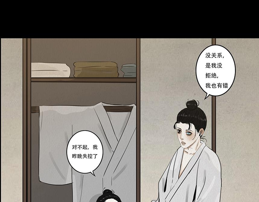 内疚谎言(1/2)-第19话