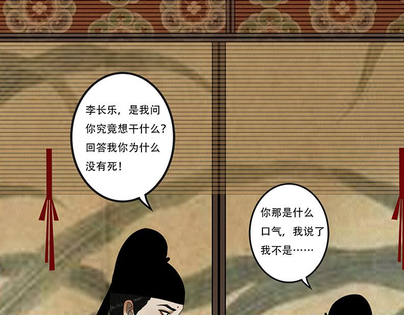 斩权断情(1/3)-第21话