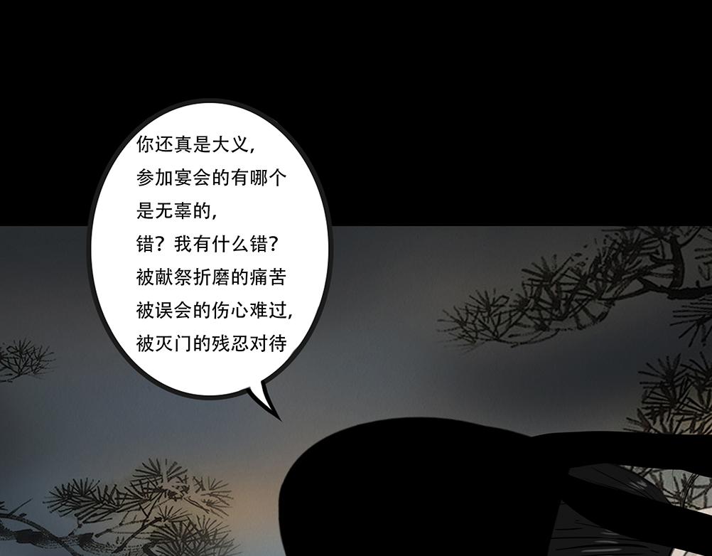 斩权断情(1/3)-第21话