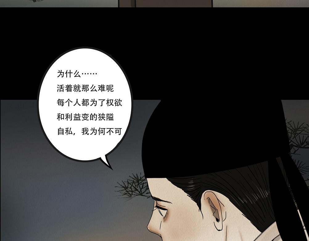 斩权断情(1/3)-第21话