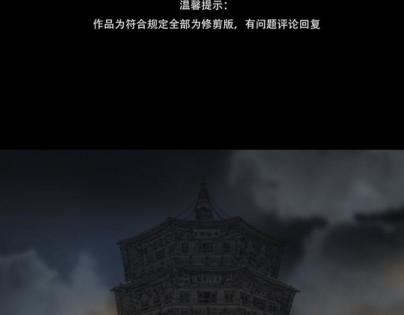 斩权断情(1/3)-第21话