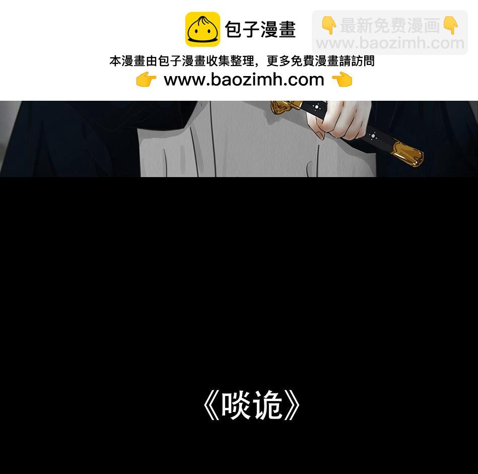 丧魂落魄(1/3)-第23话