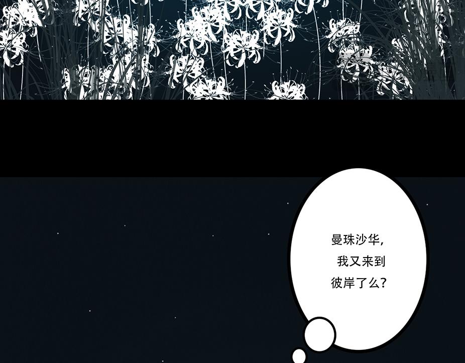 梦魇(1/3)-第27话