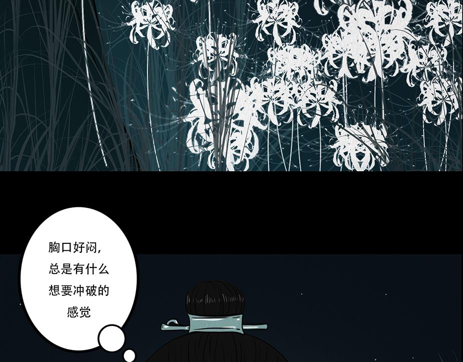 梦魇(1/3)-第27话