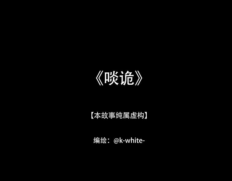梦魇(1/3)-第27话