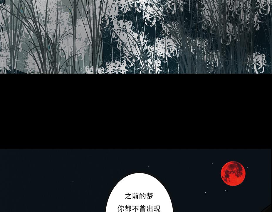 梦魇(1/3)-第27话