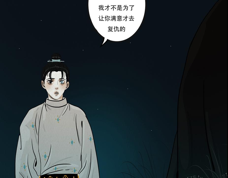 梦魇(1/3)-第27话